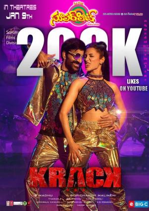 Superhit 22nd Jan 2021