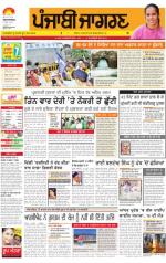 Malwa : Punjabi jagran News : 28th June 2014