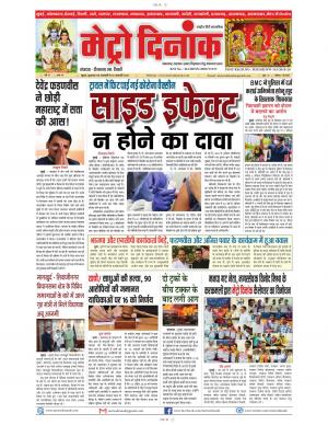 Newspaper -08/01/2021