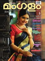 Mangalam Weekly