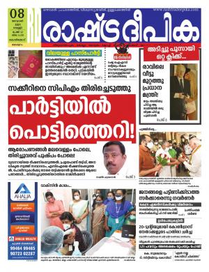 kozhikode08-01-2021