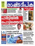 Rashtradeepika Kochi