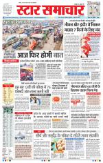 Star Samachar Bhopal