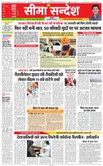 Jaipur Seema Sandesh 