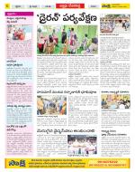 Mahabubnagar Constituencies