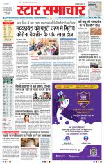 Star Samachar Bhopal