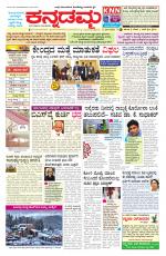 Kannadamma Daily Hubli