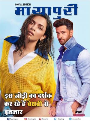 Mayapuri Digital Edition 42