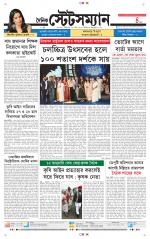Dainik-Statesman