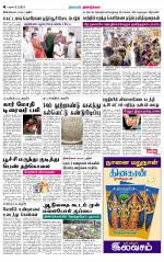 Dindigul-Madurai Supplement