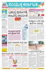 Namma Davanagere, ದಾವಣಗೆರೆ 