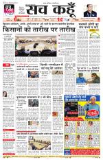 Haryana Edition