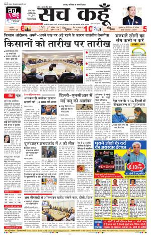 09 January 2021 Haryana