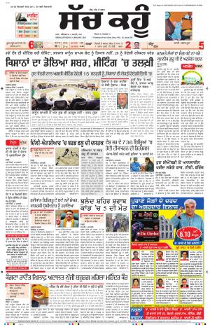 09 January 2021 Punjabi