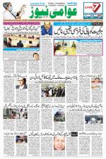 AAWAMI NEWS PATNA
