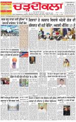 Charhdikala Newspaper (Punjab) 