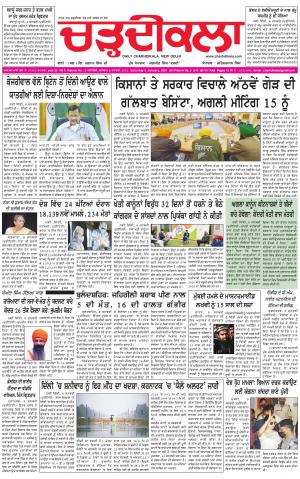 charhdikala delhi 9-01-2021