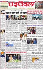 Daily Charhdikala (Haryana) 