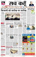 Uttar Pradesh Edition