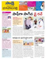 Jayashankar District