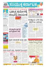 Namma Kalaburagi ಕಲಬುರಗಿ