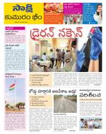 Komaram Bheem District