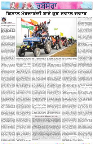 PT_Punjabi Tabsara_09_January_2021