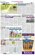 Sivagangai- Madurai Supplement
