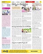 Krishna Constituencies