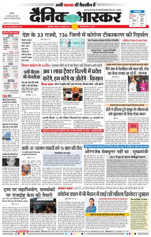 औरंगाबाद डाक