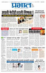 अहमदनगर आवृत्ती