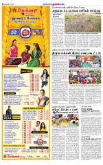 Pudukkottai-Trichy Supplement