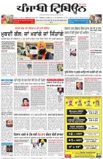 Punjabi Tribune