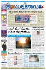 June 28, 2014, Hubli