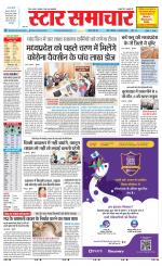 Star Samachar Sidhi