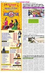 Perambalur-Trichy Supplement
