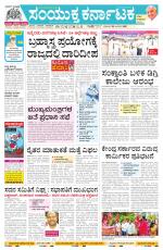 Namma Mangalore ಮಂಗಳೂರು