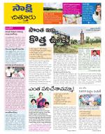 Chittoor District
