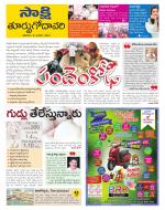 East Godavari District