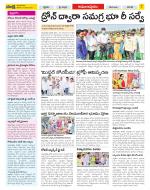 East Godavari Divisions