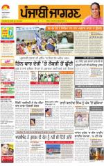 Tarantaran : Punjabi jagran News : 28th June 2014