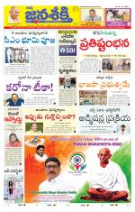 Namasthe Janasakti - Telangana Edition