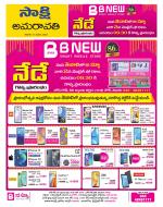 Guntur Amaravathi District