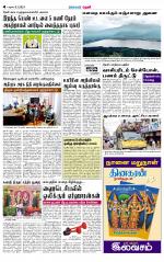 Theni-Madurai Supplement