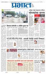 पिंपरी-चिंचवड आवृत्ती