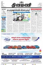 Dinamani - Thanjavur