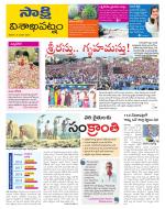 Visakhapatnam District - Old