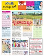 Visakhapatnam District