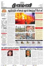 Dinamani - Dharmapuri