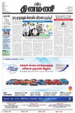 Dinamani - Puducherry